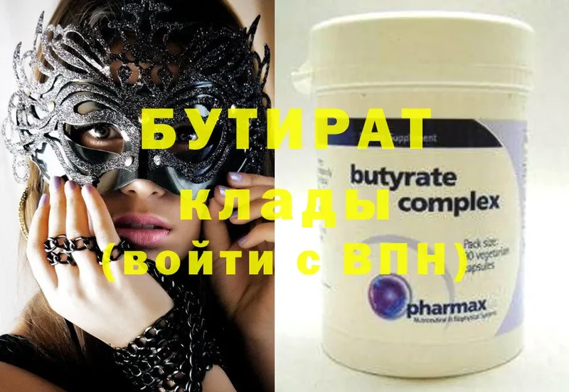 БУТИРАТ оксибутират  цены наркотик  shop какой сайт  Стрежевой 