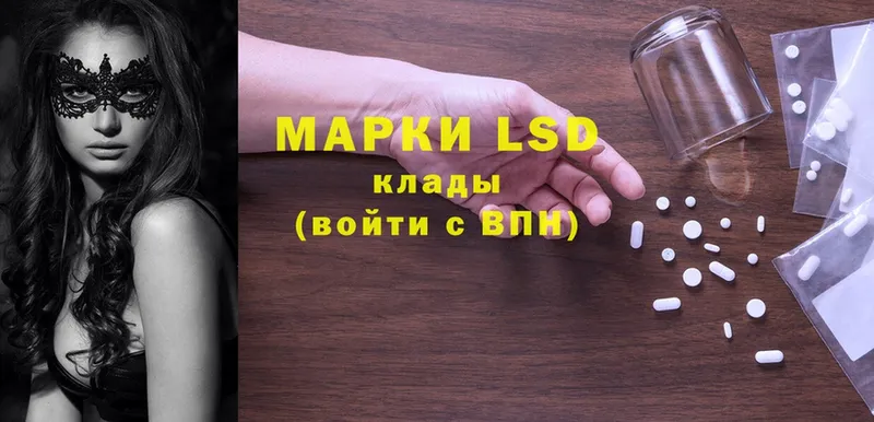 LSD-25 экстази ecstasy  Стрежевой 